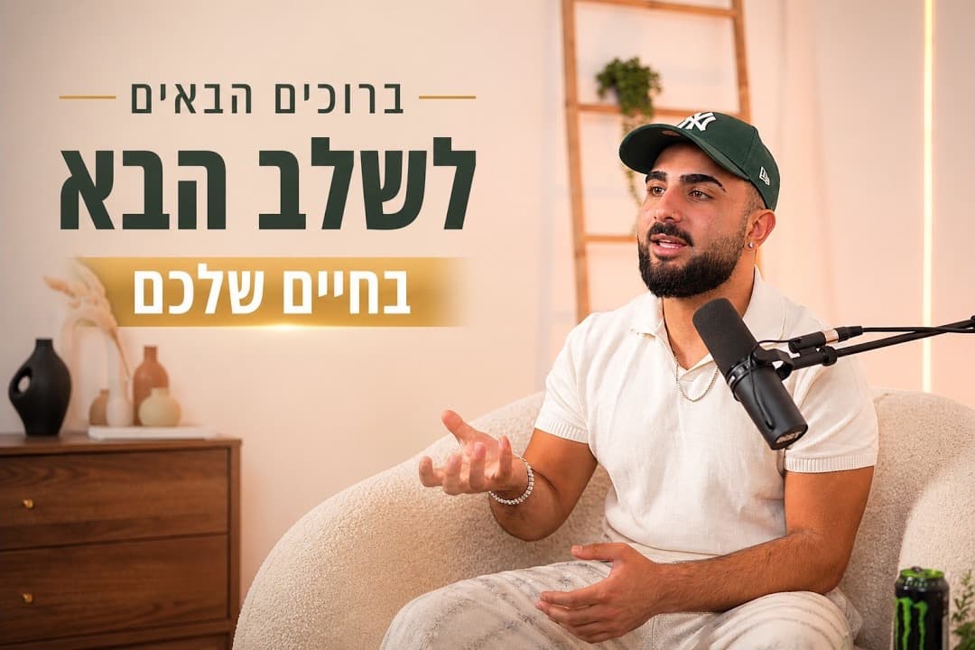 תמונת פתיחה של הסרטון — הוד דניאל מציג את האקדמיה